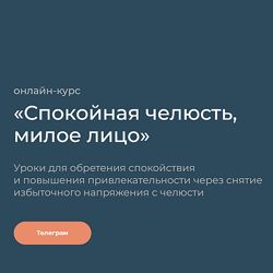 Андрей Анучин Спокойная челюсть, милое лицо 2022