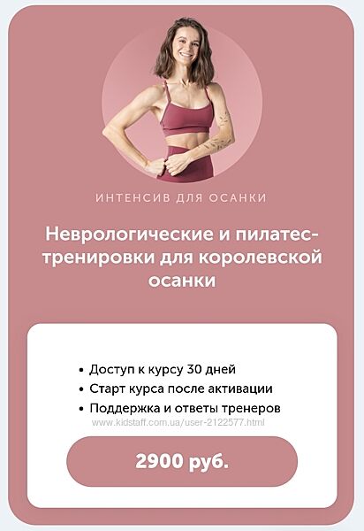 Виктория Боровская Неврологические и пилатес-тренировки для королевской