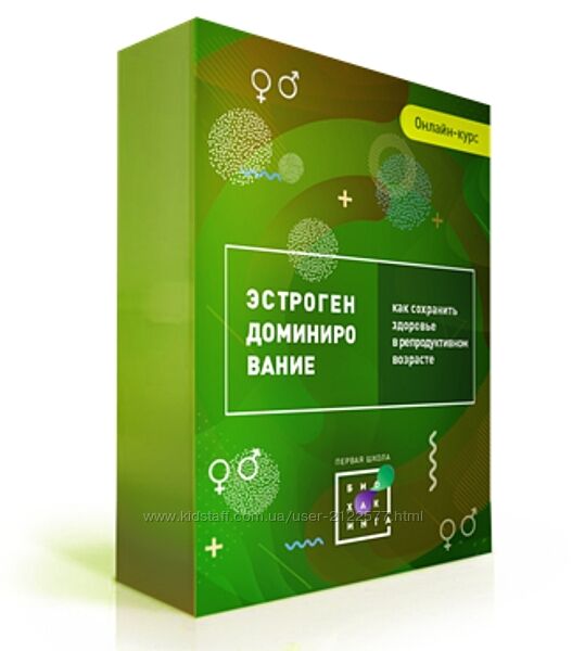 Ирина Баранова Эстрогенодоминирование 2.0