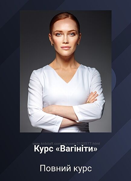 Ольга Белоконь Здоровье влагалища. Вагиниты