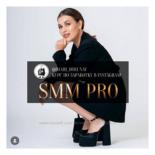 Мария Долунай Smm Pro. Тариф Группа с куратором 2024
