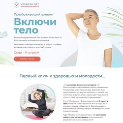 Елена Пятибрат Включи тело 2022