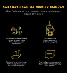 Павел Литвинов Трейдинг криптовалют Тариф Стандарт 2024