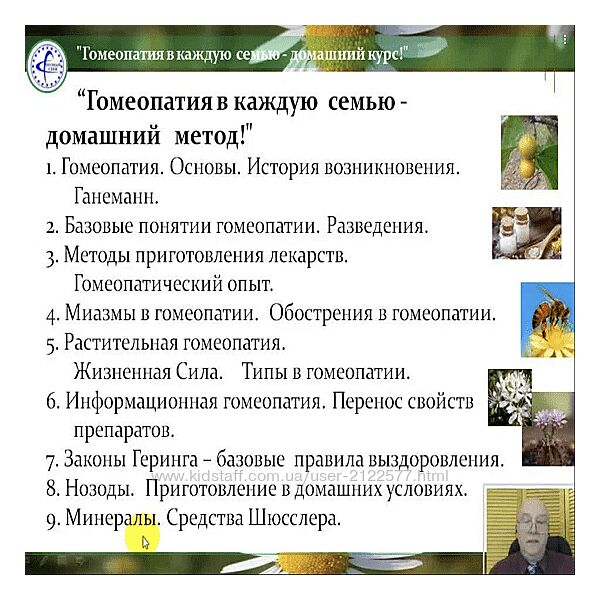Владимир Заворотный Гомеопатия - домашний метод 2022