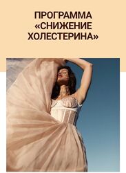 Юлия Коногорова Снижение холестерина Simply4joy