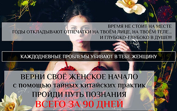 Светлана Сотникова Путь познания. Женские даосские практики. Фундамент