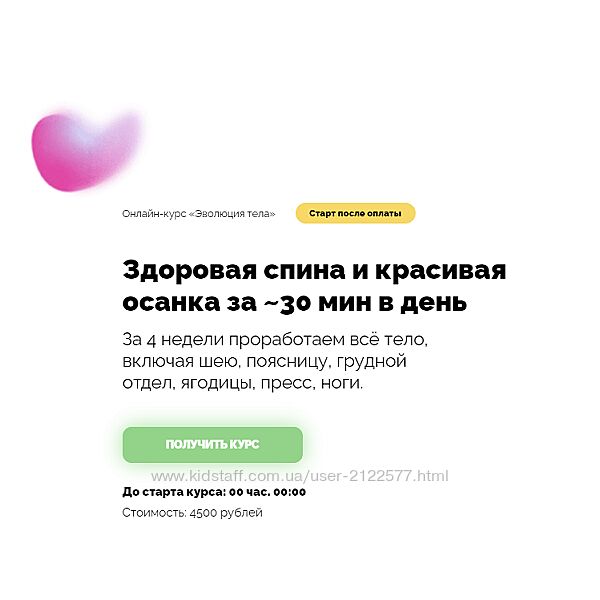 Дмитрий Кириченко Здоровая спина и красивая осанка за 30 мин в день 2022
