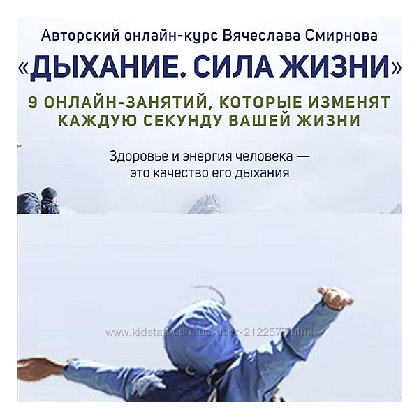 Вячеслав Смирнов Дыхание. Сила жизни 2022