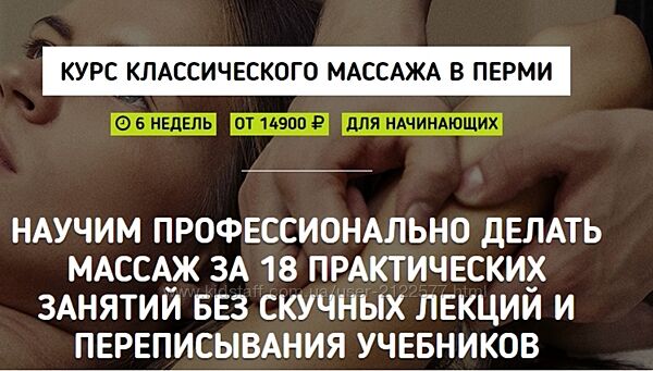 Grand Secret Классический массаж