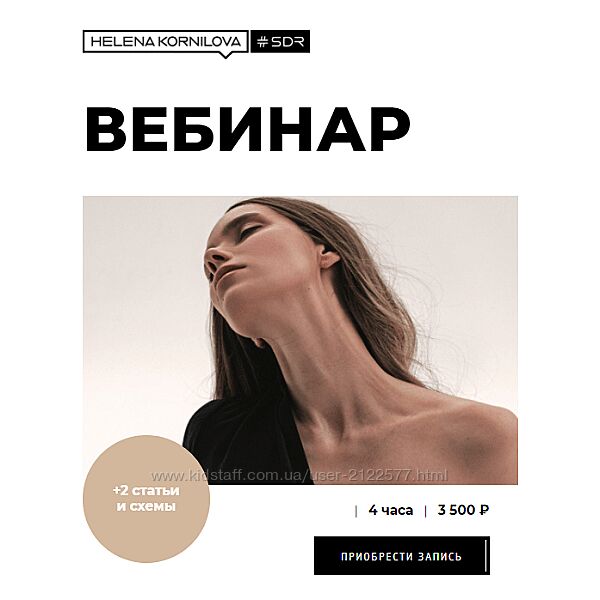 Елена Корнилова Мужское здоровье