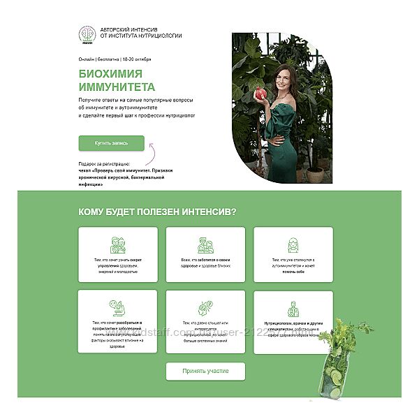 МИИН Биохимия иммунитета концентрат информации