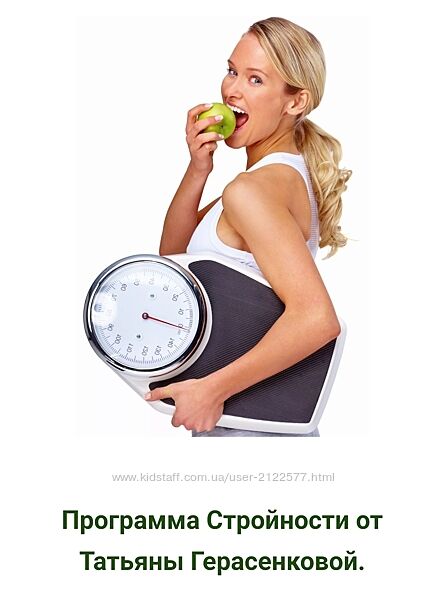 Татьяна Герасенкова Стройность 2022