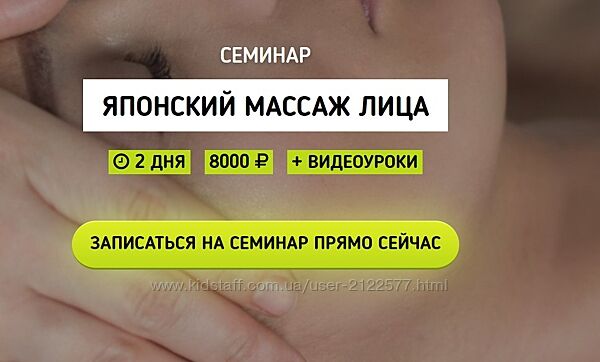 Grand Secret Японский массаж лица