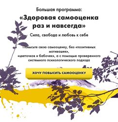 Вячеслав Юнев Здоровая самооценка раз и навсегда
