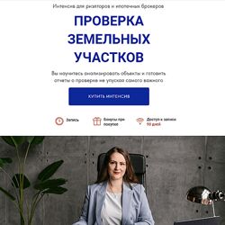 Ксения Турусина Проверка земельных участков 2024