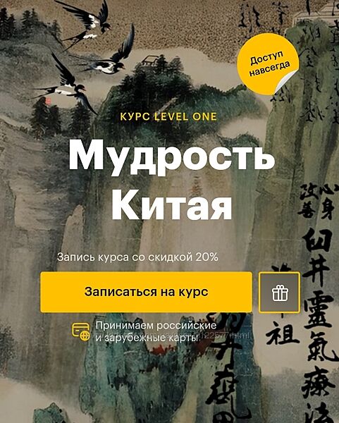 Мудрость Китая 2024 Константин Михайлов, Анна Бахматова