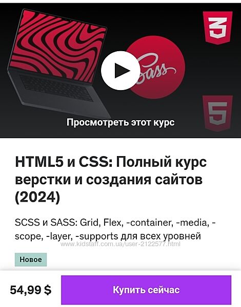 Vassilyi Gudomarov  HTML5 CSS Верстка и создание сайтов, полный курс 2024