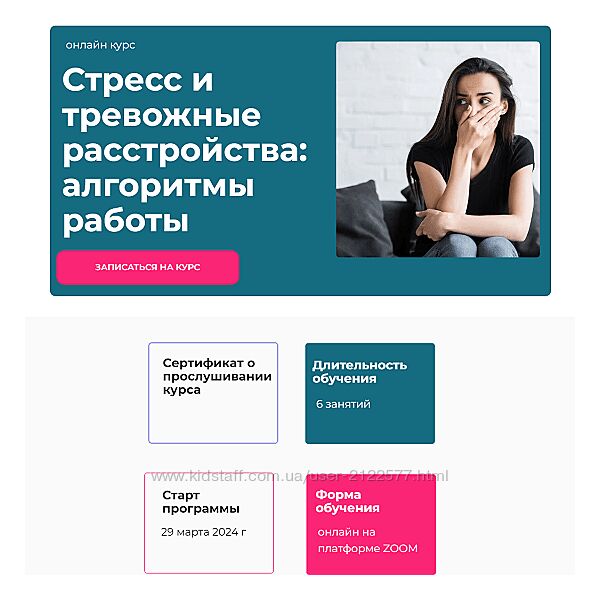 Татьяна Урывчикова Стресс и тревожные расстройства алгоритмы работы 2024