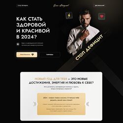 Олег Абакумов Стоп дефицит 3.0. Тариф Я с поддержкой 2024