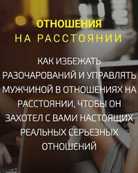 Филипп Литвиненко Отношения на расстоянии 2023