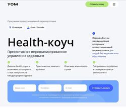 УОМ Превентивное и персонализированное управление здоровьем. Модуль 1 - 8