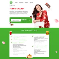 Наталья Баньяц Марафон Стоп-сахар 2024