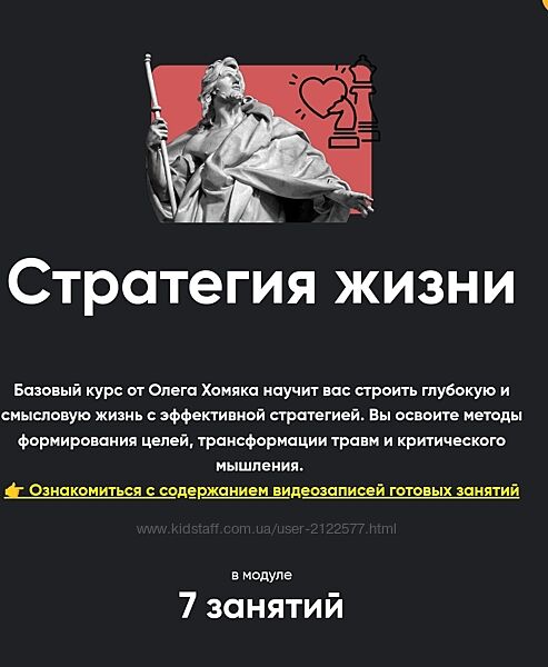 Олег Хомяк Стратегия жизни. Занятие 5 Apeiron 2024