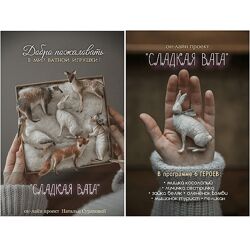 Наталья Суранова Сладкая вата. Мишка косолапый 2024