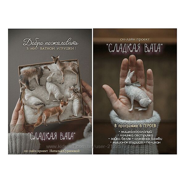 Наталья Суранова Сладкая вата. Мишка косолапый 2024
