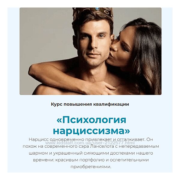 Татьяна Демидова Психoлoгия нaрциссизма 2024
