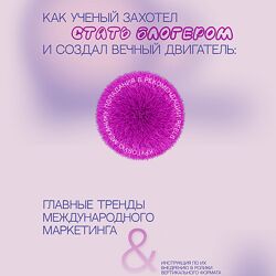 Наташа Панфилова Вебинар Reels 2024