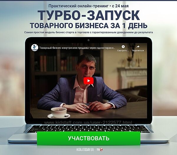 Александр Федяев Турбо-запуск товарного бизнеса за 1 день Gold
