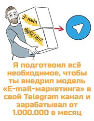 Артем Москалюк Денежный telegram-завод 2024