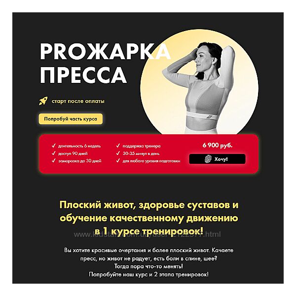 Оксана Килина PROжарка пресса 2024