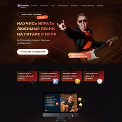 Данил Чечеткин Гитара 30 за 30 2024 Guitardo