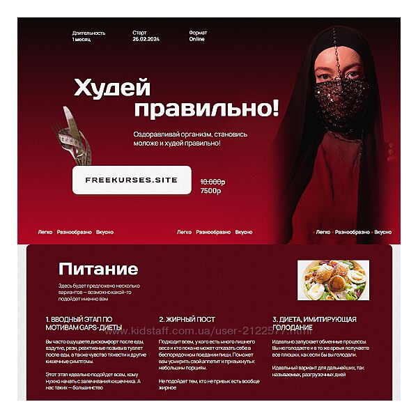 Аалия Маджид Марафон Худей правильно 2024