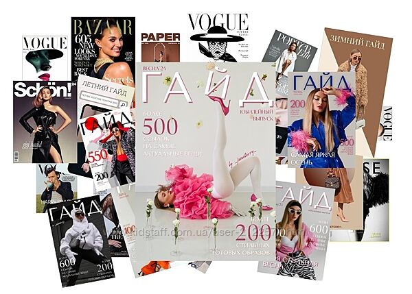 Евгения Терентьева  Весенний гайд по стилю 2024