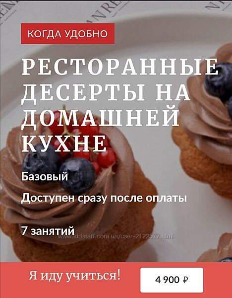 Novikov School Ресторанные десерты на домашней кухне 