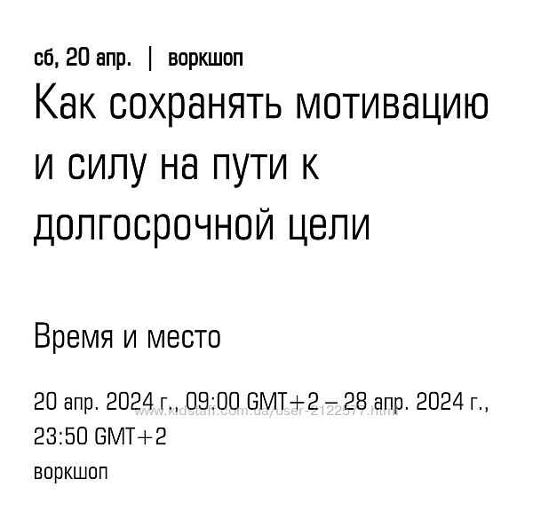 Елена Резанова Как сохранять мотивацию и силу на пути к долгосрочной цели
