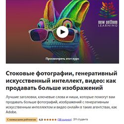 Стоковые фото, генеративный ИИ, видео как продавать больше картинок 2024