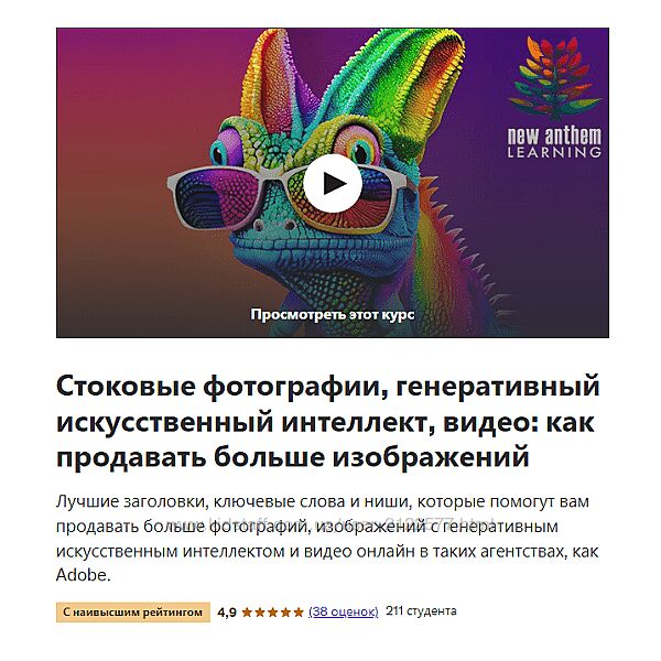 Стоковые фото, генеративный ИИ, видео как продавать больше картинок 2024