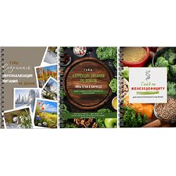 Валерия Гезер Гайды для самостоятельного изучения 2024