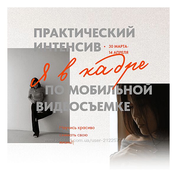 Кымбат Масакбаева Я в кадре. Практический интенсив по мобильной видеосъемке