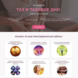 Екатерина Федорова Таз и тазовое дно 2024
