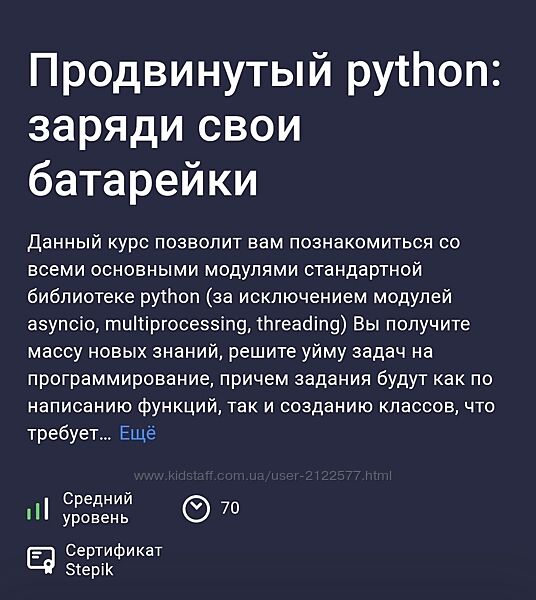 Артем Егоров Stepik Продвинутый python заряди свои батарейки 2024