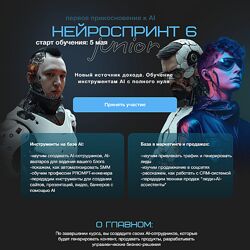 Нейроспринт 6 Junior 2024 Р. Гамзатов, А. Бакума, М. Бабаева, А. Кулакова