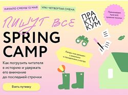 Погрузить читателя в историю и удержать его внимание 2024 Е. Звонцова