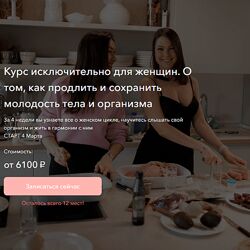 Анастасия Козадаева В гармонии с женским циклом. Тариф С куратором 2024