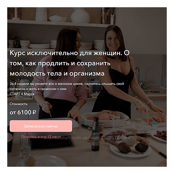 Анастасия Козадаева В гармонии с женским циклом. Тариф С куратором 2024