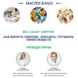 Ольга Павлова, Татьяна Казначеева Вес, сахар, энергия 2024